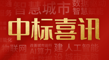  喜報(bào)！...